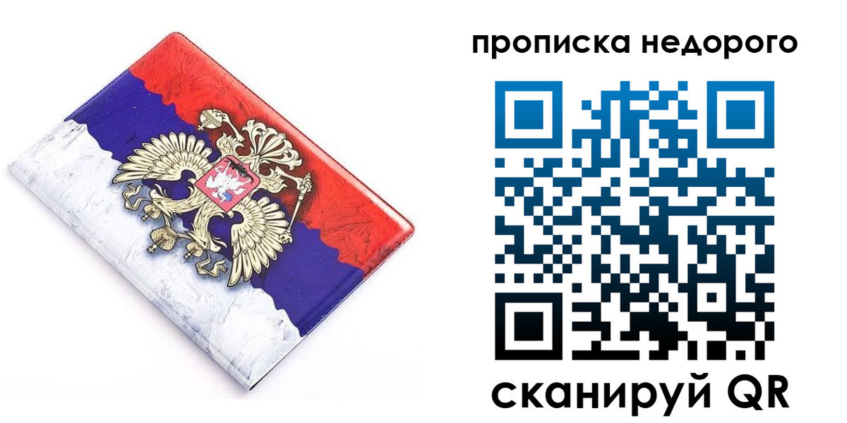 где прописаться в Мамадыше