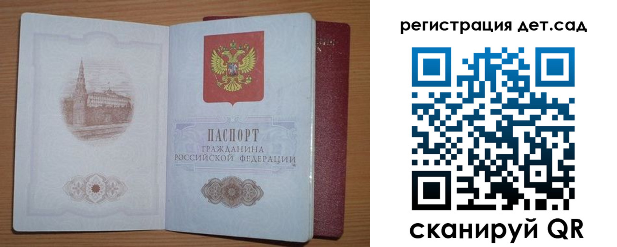 прописка гарантия в Мамадыше