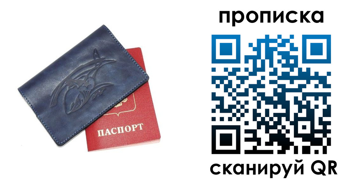прописка 2025 в Мамадыше