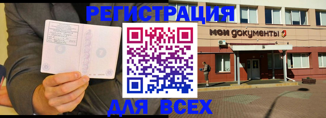 временная регистрация госуслуги в Мамадыше