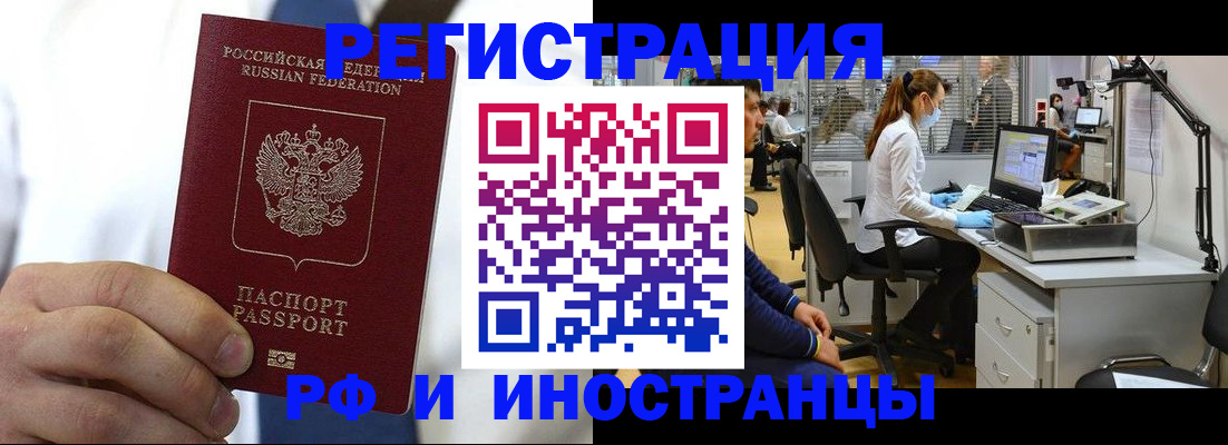 прописка штамп в Мамадыше