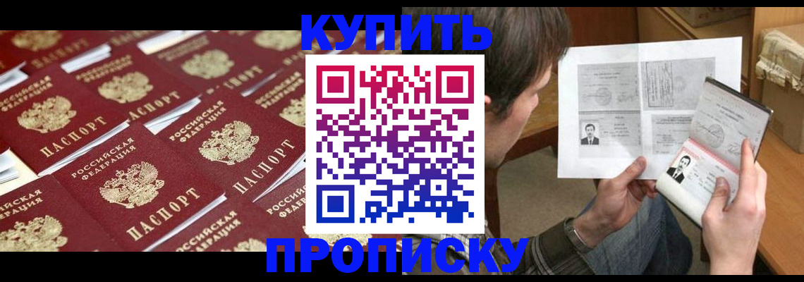 прописка для кредита в Мамадыше