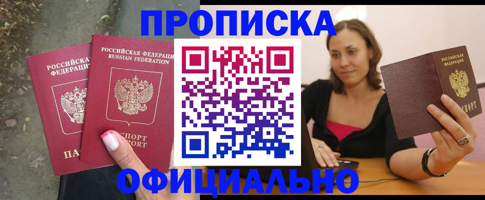 временная регистрация для всех в Мамадыше