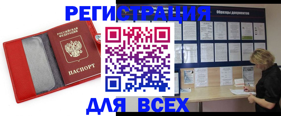 прописка от собственника в Мамадыше