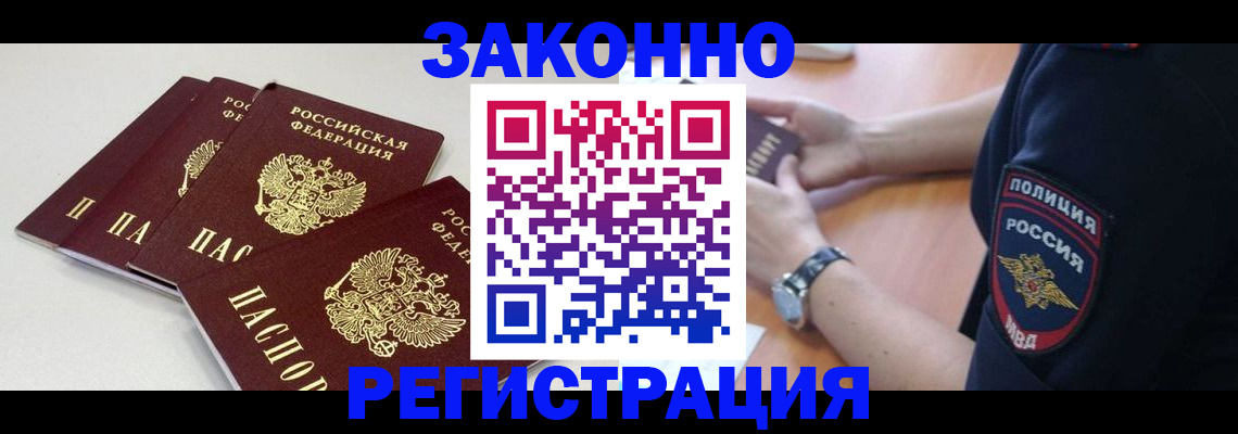 миграционный учет в Мамадыше