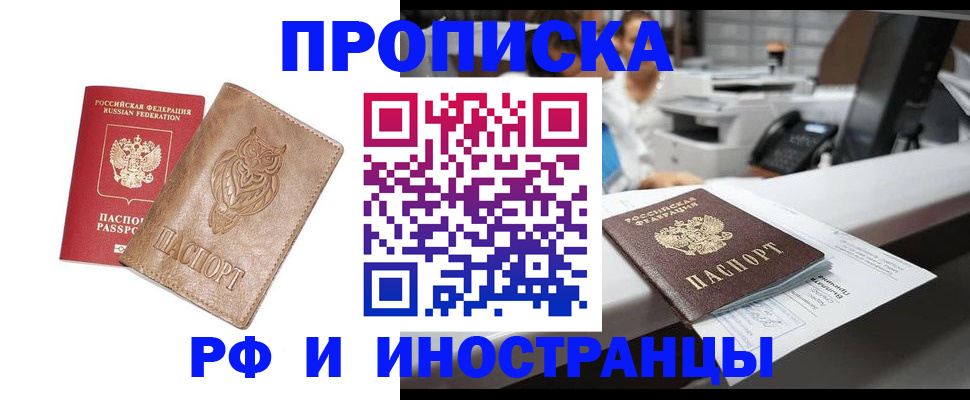 прописка регистрация в Мамадыше