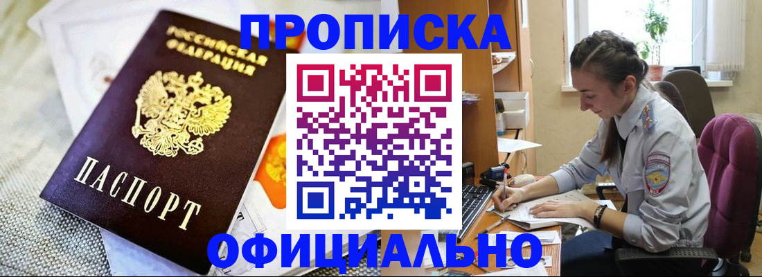 временная регистрация адрес в Мамадыше