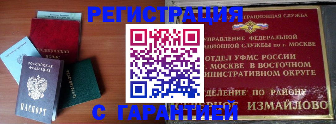 прописка для работы в Мамадыше