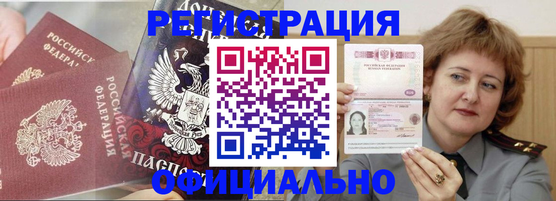 регистрация в Мамадыше