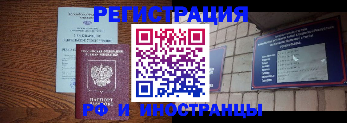 временная регистрация гарантия в Мамадыше