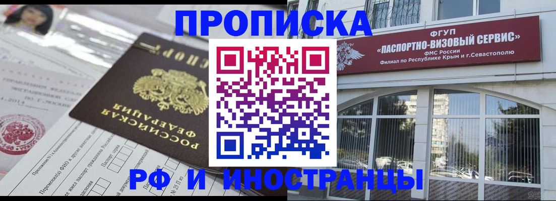 прописка регистрация в Мамадыше