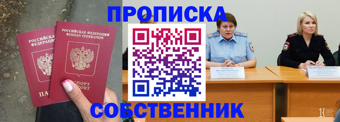 временная регистрация недорого в Мамадыше